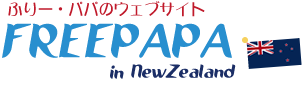 website of Freepapa